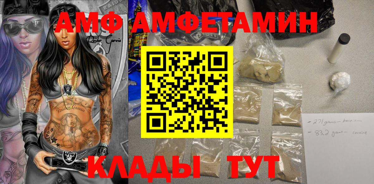 АМФЕТАМИН VHQ  Вход с VPN  АМФЕТАМИН  Буйнакск 