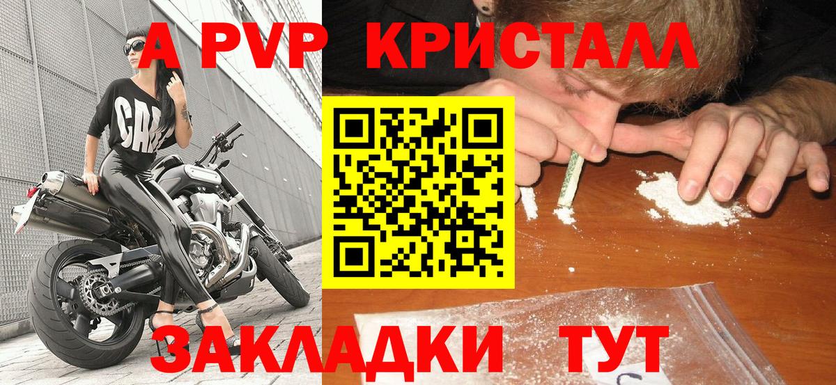 Alpha PVP Crystall Буйнакск