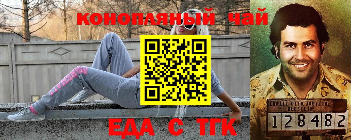 Печенье с ТГК конопля  Вход с VPN  Буйнакск 