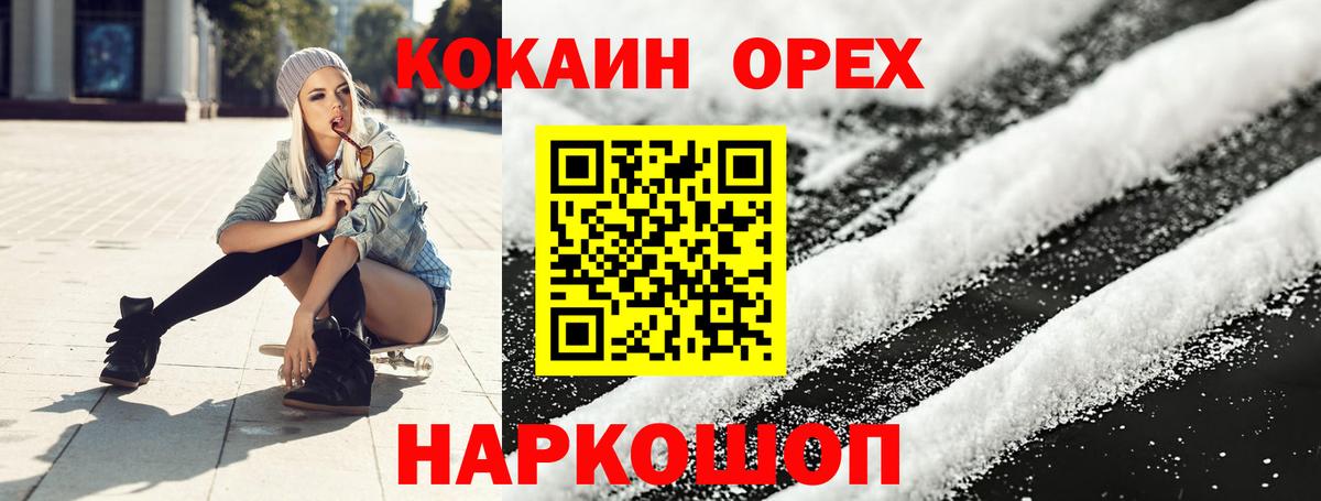 КОКАИН 99% Буйнакск