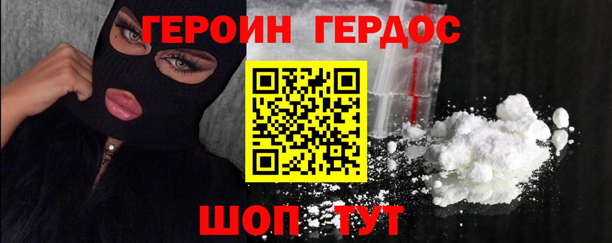 Героин афганец  Вход с VPN  Буйнакск 