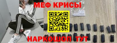 мяу мяу кристалл Моздок