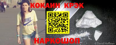 кокаин премиум Малгобек