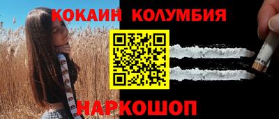 кокаин премиум Малгобек