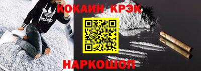 кокаин премиум Малгобек