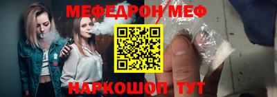 мяу мяу кристалл Моздок