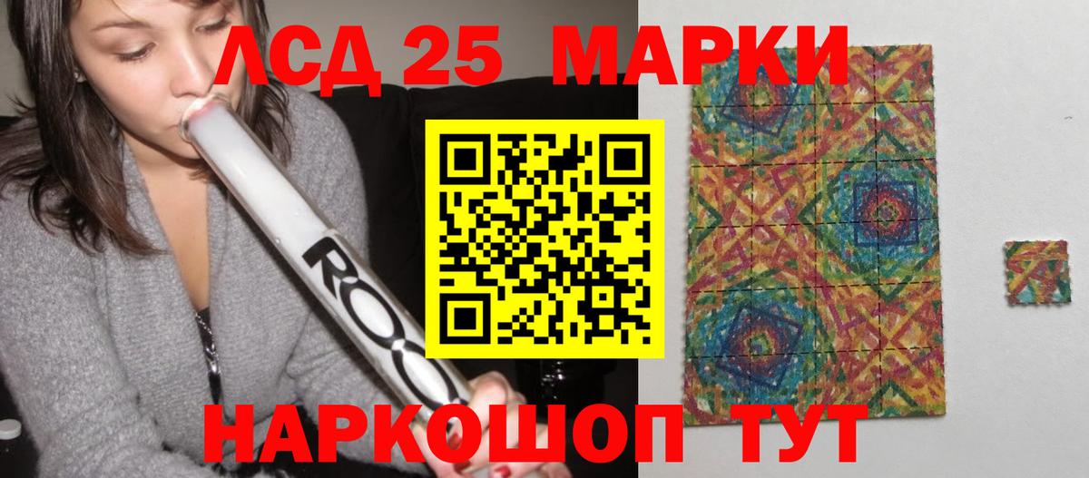 Лсд 25 экстази кислота Буйнакск