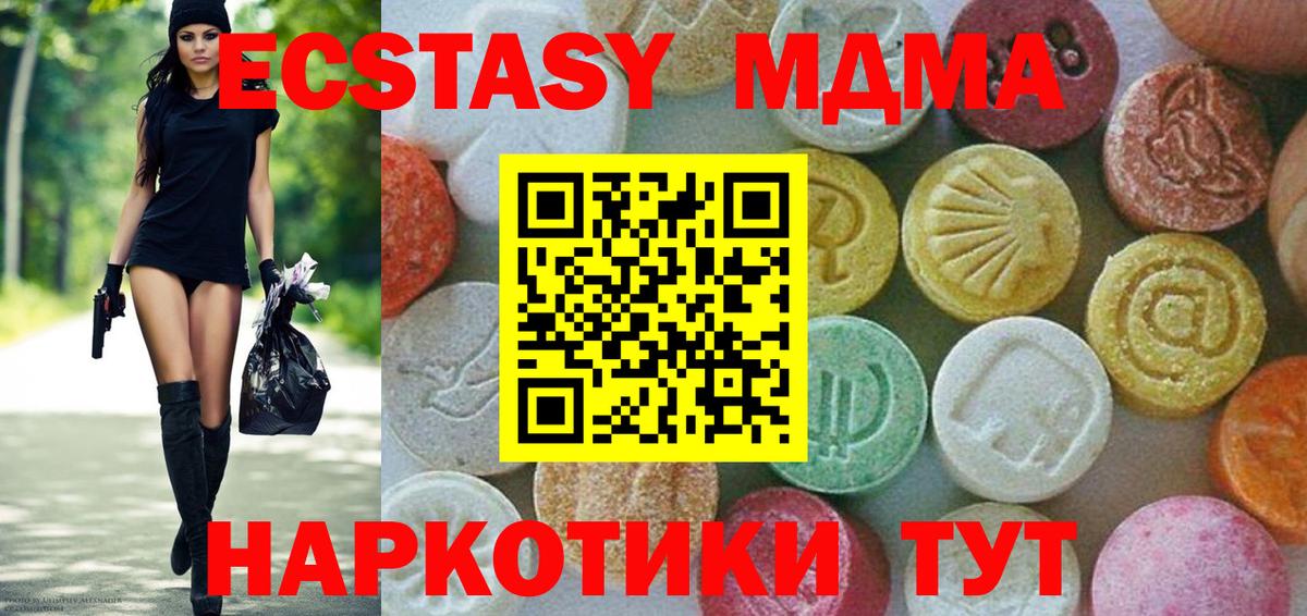 MDMA кристаллы Буйнакск