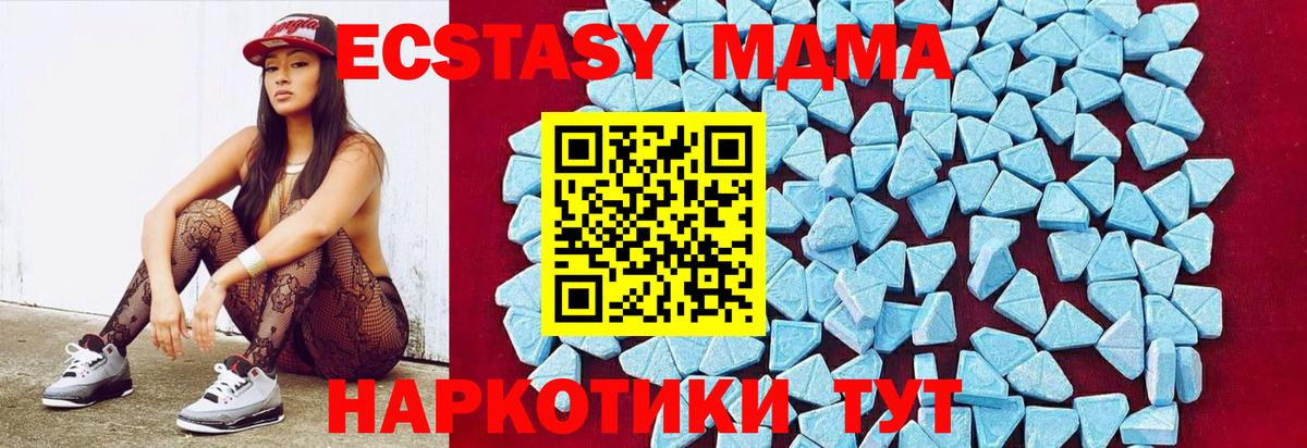 Буйнакск  МДМА Molly  Вход с VPN  МДМА VHQ 