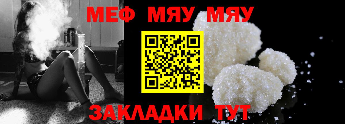 МЕФ мука  МЯУ-МЯУ  Вход с VPN  МЕФ  Буйнакск  МЯУ-МЯУ mephedrone 