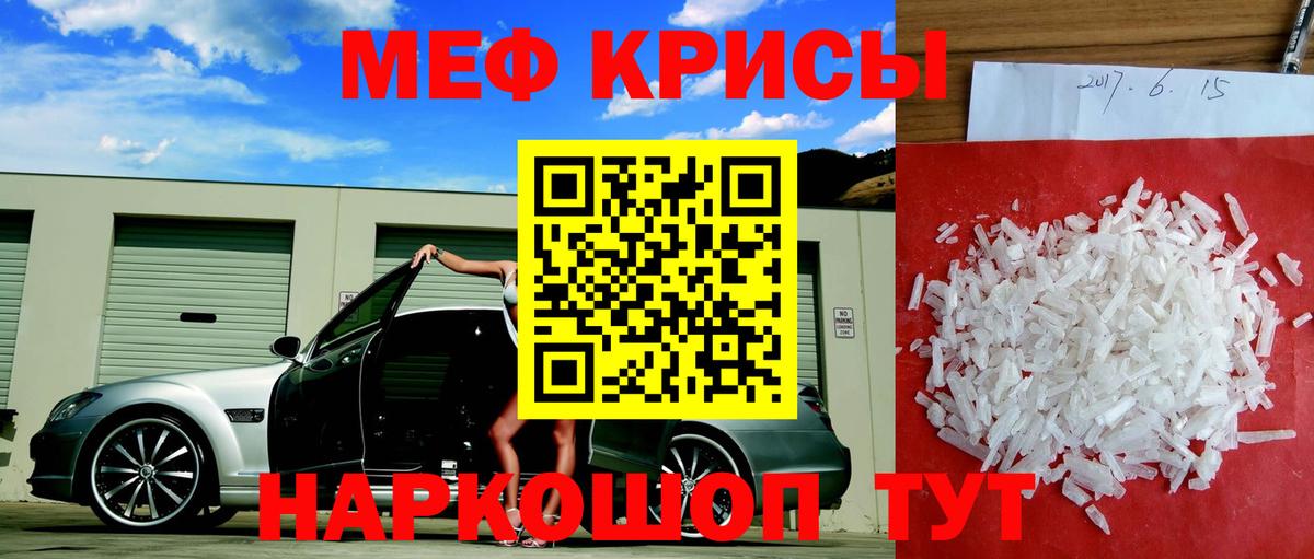 Меф мука Буйнакск