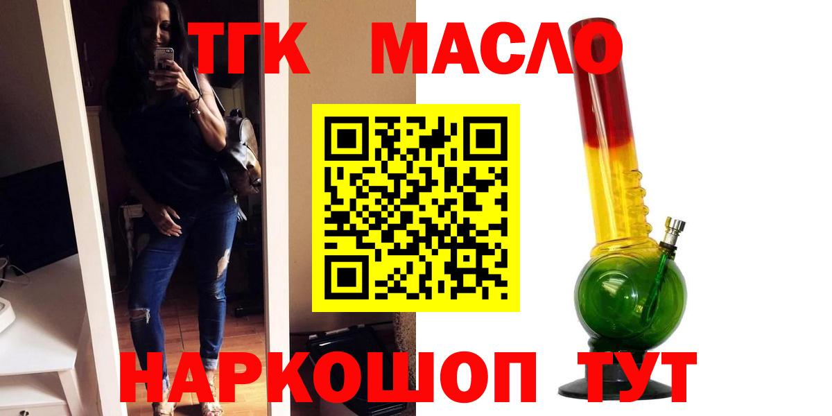 Буйнакск  Дистиллят ТГК концентрат  Дистиллят ТГК жижа  Вход с VPN 