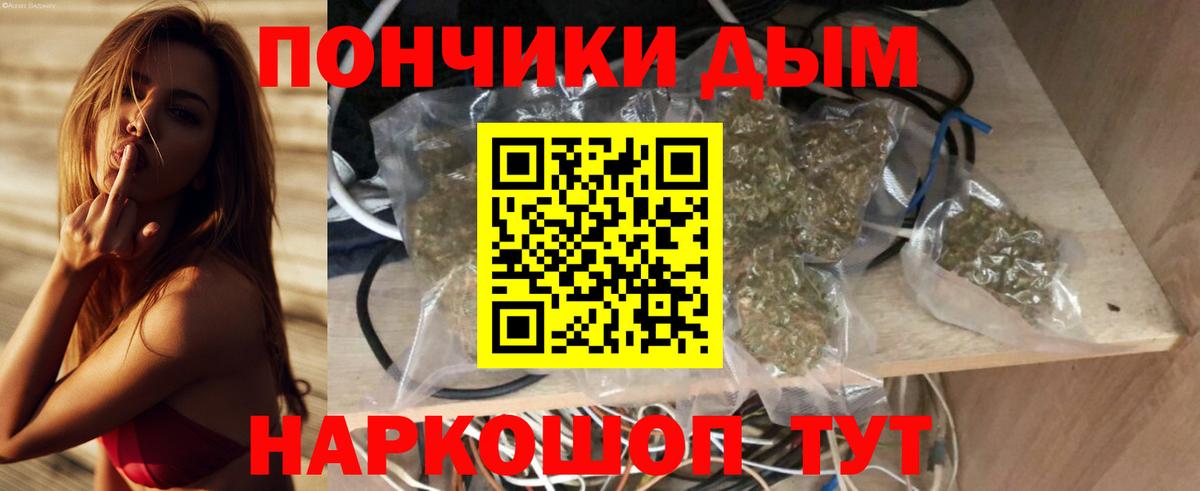 Бошки Шишки White Widow  Вход с VPN  Каннабис AK-47  Буйнакск 
