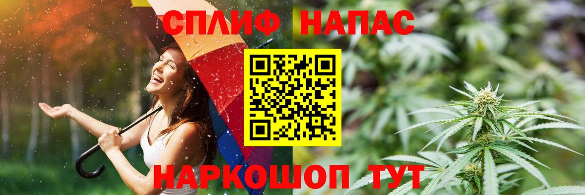 Бошки Шишки Amnesia Буйнакск